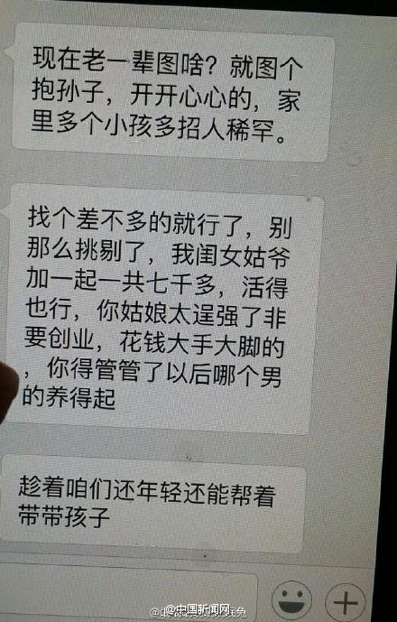 母亲拒逼女儿结婚:逼婚和养狗配种有啥区别