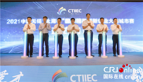 无锡市“太湖杯”国际精英创新创业大赛北京首赛吹响号角_fororder_8