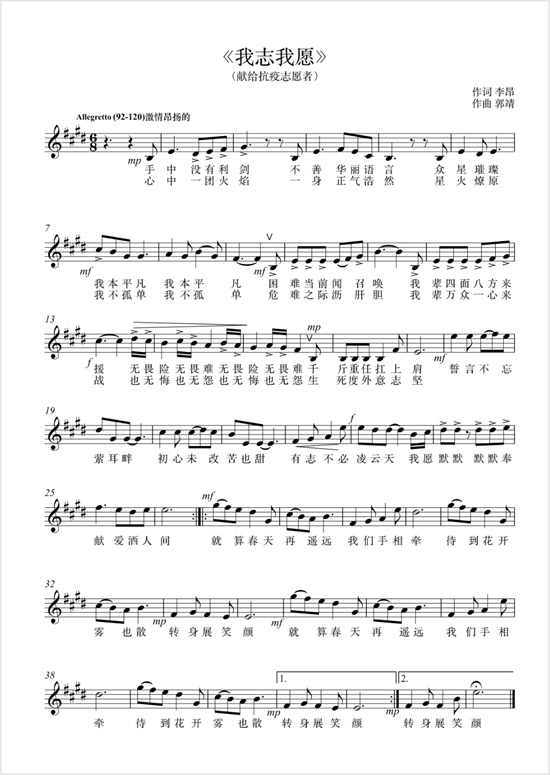 待到云开雾也散,我们手相牵.就算春天再遥远,我愿默默奉献,爱洒人间.