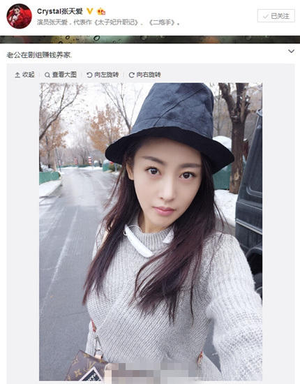 张天爱晒工作照造型帅气 网友:美得不舍眨眼