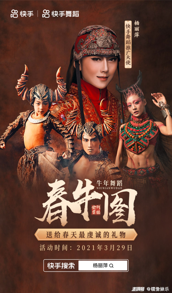 （快手合作）“中國舞蹈家協會”入駐快手 5月26日直播首秀中國舞蹈魅力