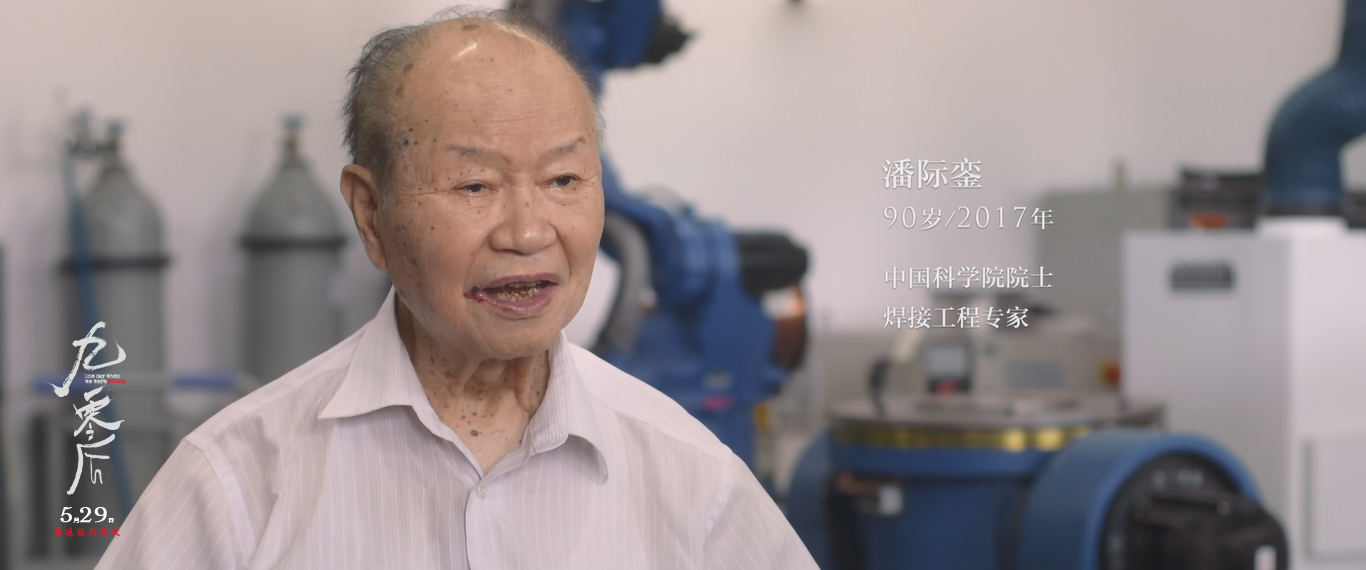 潘际銮:出生于江西瑞昌,西南联大机械系.