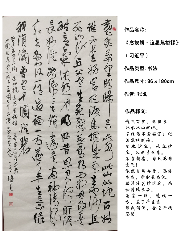 黑龍江省慶祝建黨百年重點活動之一“百年輝煌與夢想”優秀美術書法攝影作品展10日開展