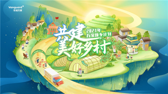 宁夏枸杞48小时配送到家 华润万家消费帮扶再发力_fororder_图片1