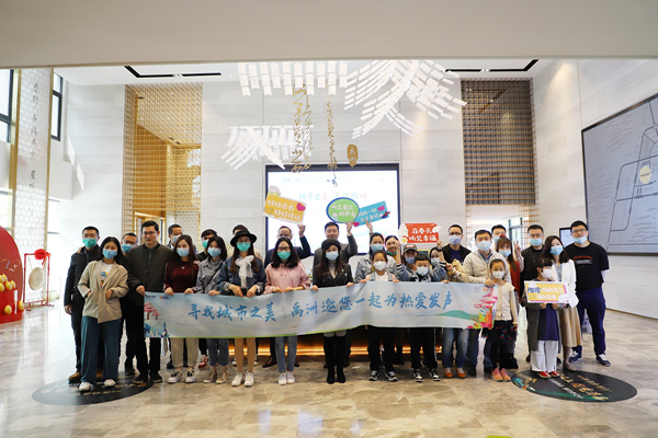 【OK】【重庆】【房产资讯】禹洲集团践行品牌理念 走进重庆北碚“寻”人文