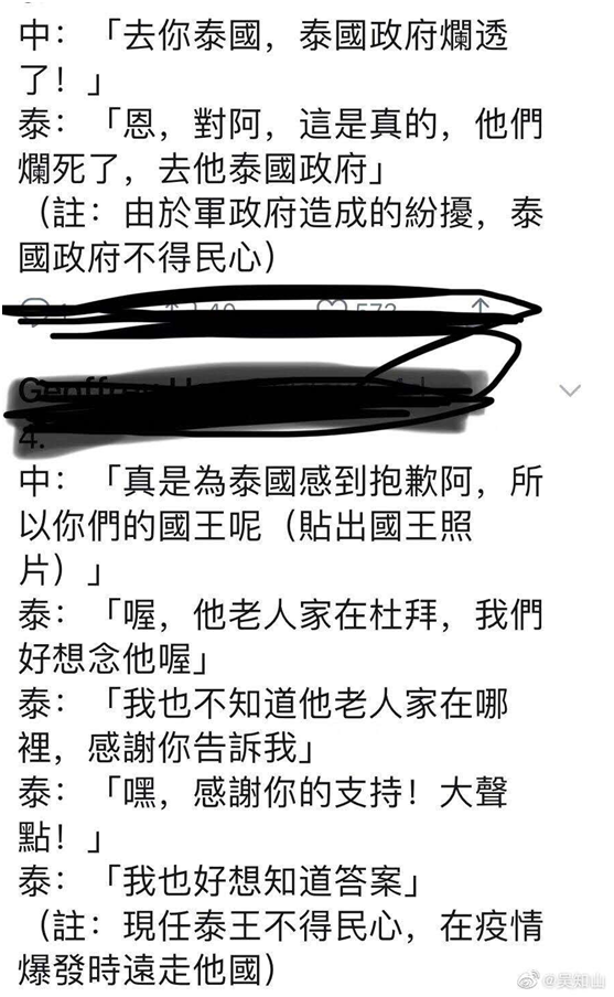 擦亮眼，和我们激烈对骂的可不是“泰国网友”！