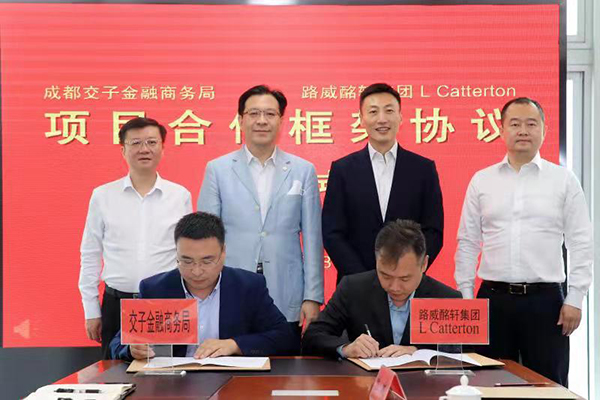 交子公园金融商务区牵手LVMH集团基金 共推时尚消费产业持续升级_fororder_签约现场