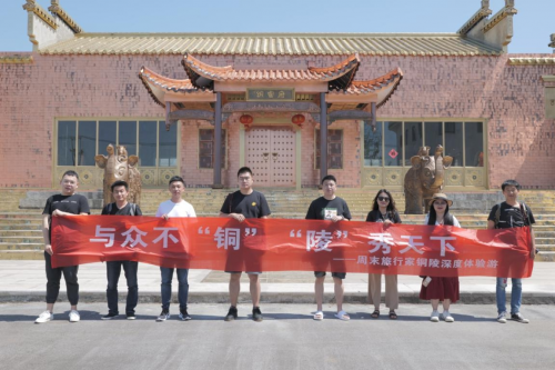 与众不同（铜），灵（陵）秀天下 铜陵“周末旅行家”采风活动圆满结束