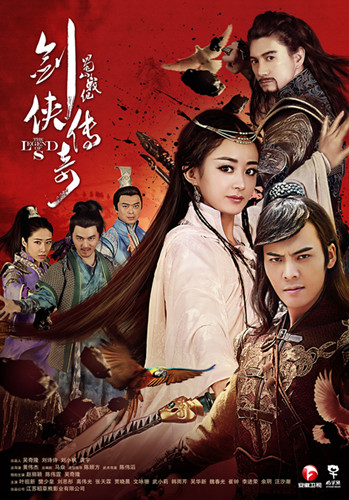 《蜀山战纪》网友齐呼"银杏夫妇"情人节圆满