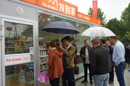 发到家推出无人便利店 巨头发力无人店市场或迎来爆发 发到家推出无人便利店 巨头发力无人店市场或迎来爆发