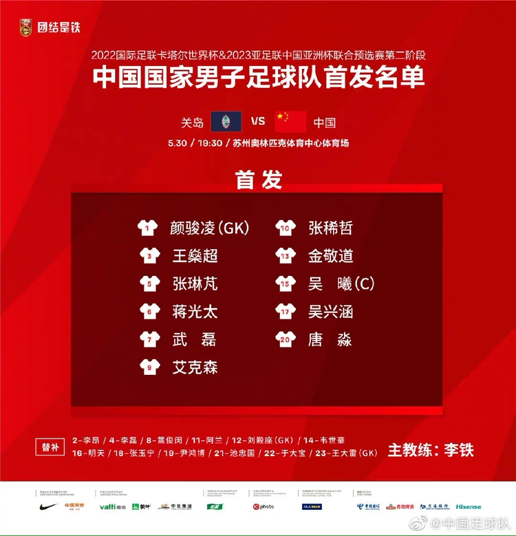 世预赛国足7球大胜关岛：戒骄戒躁，后边一场比一场难