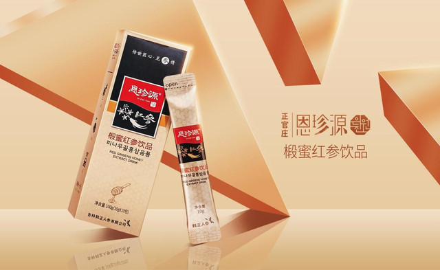 冷空气突袭 正官庄携手恩珍源助你提升免疫力！