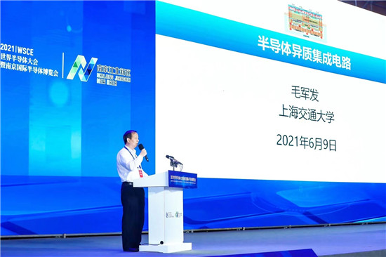 聚焦“芯”機遇 2021世界半導體大會在南京開幕_fororder_圖片2