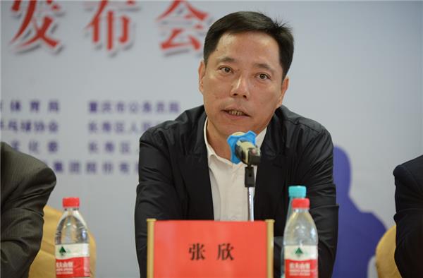 重庆市体育局副局长张欣讲话