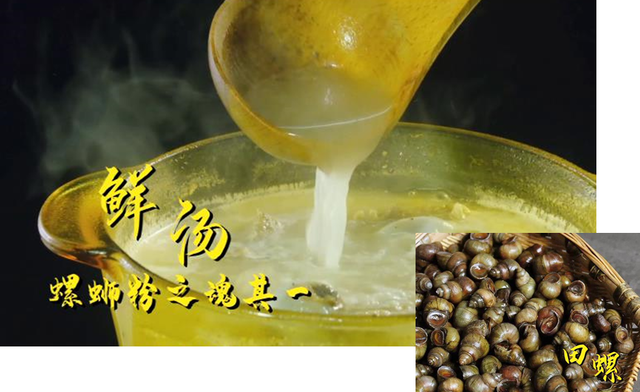 大国匠心节目:要不要来一份“嘻螺会”螺蛳粉