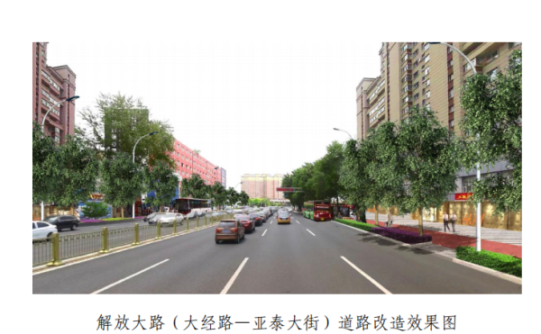 继人民大街后 长春市解放大路、吉林大路等路段也要大变样 拟新打造自行车道