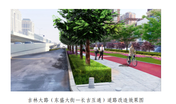 继人民大街后 长春市解放大路、吉林大路等路段也要大变样 拟新打造自行车道