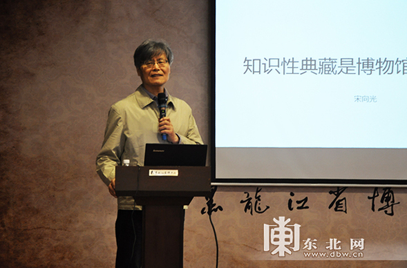 专家齐聚哈尔滨 研讨博物馆藏品资源保护与利用