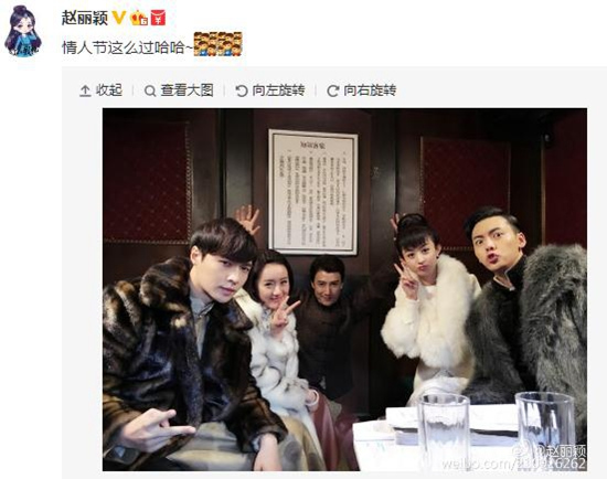 赵丽颖剧组过情人节 与陈伟霆张艺兴搞怪合影(图)