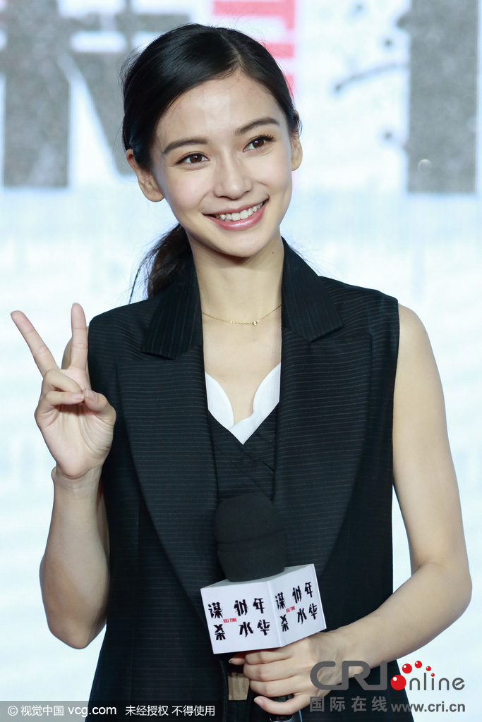 angelababy 返回聊城大眾網首頁>>