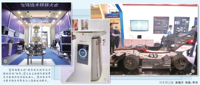 全球技术转移大会发布万余项创新需求 更好发挥上海全球创新网络枢纽作用_fororder_60601_p39