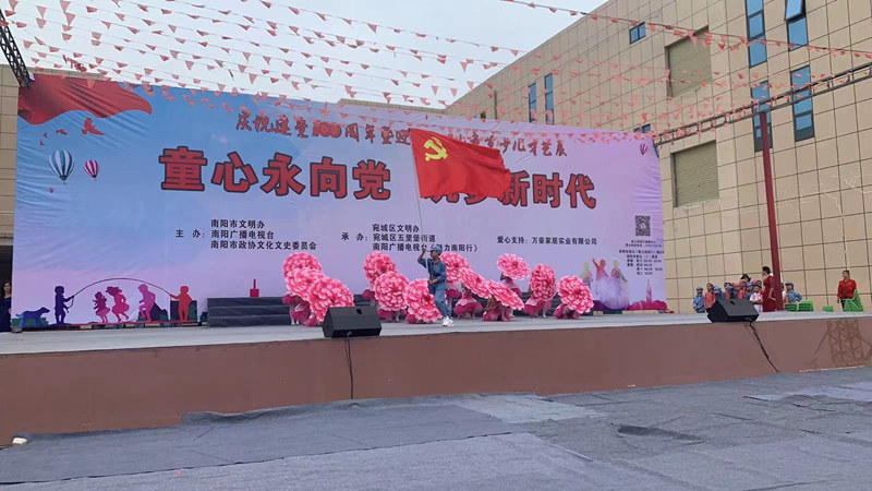 南阳市庆祝建党100周年暨迎“六一”儿童节少儿才艺展在五里堡街道举行