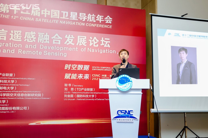 中國衛星導航年會“導航通信遙感融合發展論壇”在南昌舉辦_fororder_圖片2