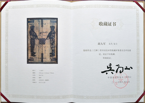 只研丹青写家山 不拘一格出逸品：胡九军山水画赏读