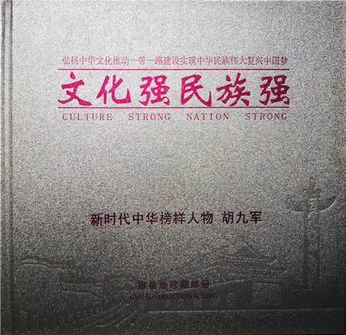 只研丹青写家山 不拘一格出逸品：胡九军山水画赏读