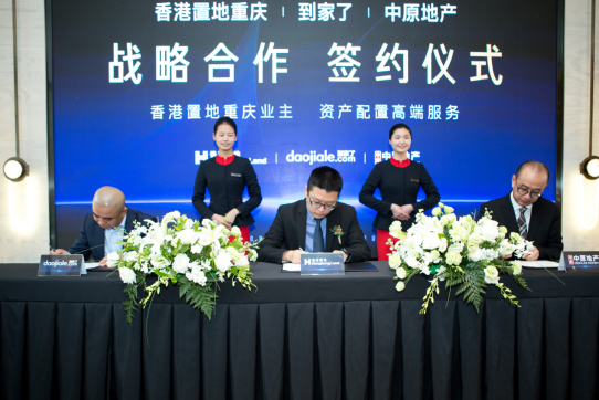 【OK】【香港置地重庆供稿】【房产资讯】打破地产行业传统服务模式 香港置地重庆再作行业引路人