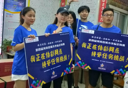 【河南供稿】第五届河南省城市坐标定向赛即将开赛