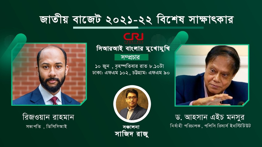 “বাজেট বাস্তবায়নযোগ্য হলেও রাজস্ব লক্ষ্যমাত্রা অর্জিত হবে না”_fororder_e1