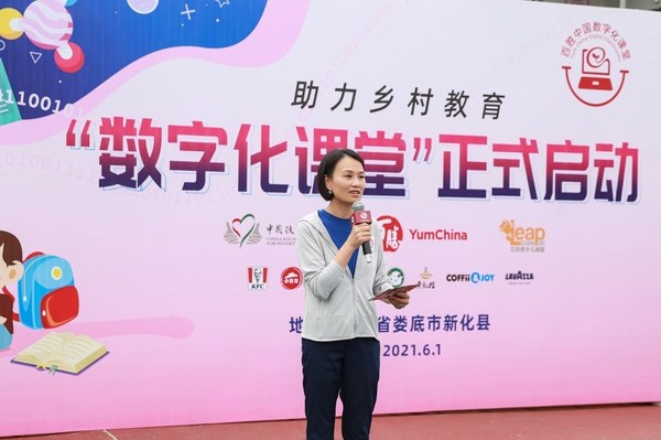 百胜中国“数字化课堂”正式启动