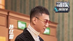 《萌探探探案》首播重返谍战世界 匠心打造沉浸式IP体验