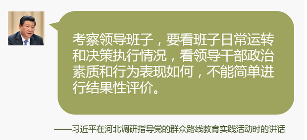 首次公开的习近平从严治党语录⑤:职位越高越要毫无私心