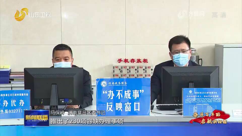 山东：推动党史学习教育不断走深走实