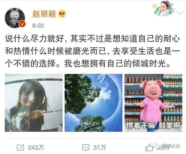 赵丽颖30岁生日显冷清,圈内只有她准时祝福_娱乐_腾讯网