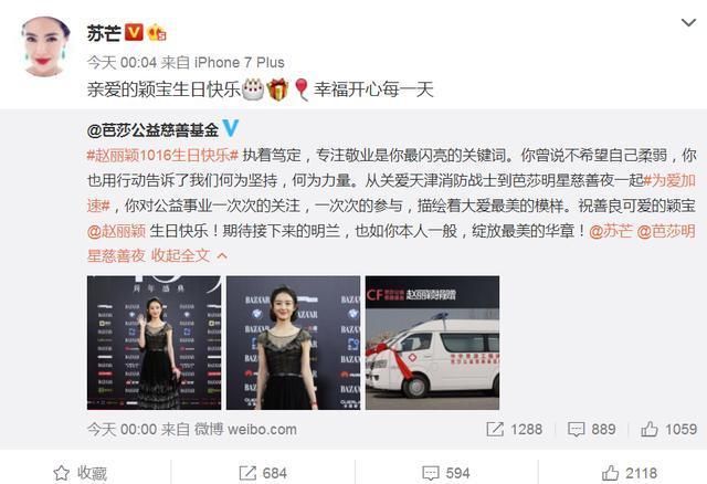 赵丽颖30岁生日显冷清,圈内只有她准时祝福_娱乐_腾讯网