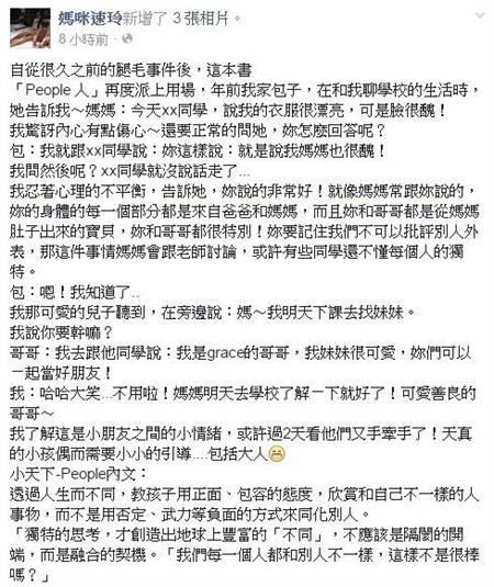 Grace姐姐遭同学笑丑 哥哥Joe暖心保护超有爱