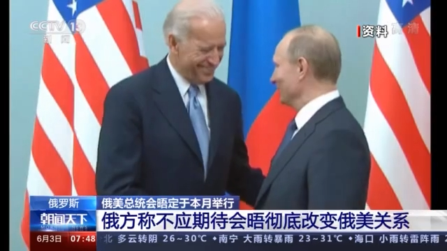 俄美总统会晤将通过共同文件?俄方:还为时尚早 - 国际在线移动版