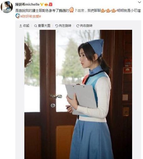 小笼包之后又被吐槽？陈妍希护士造型似鹦鹉