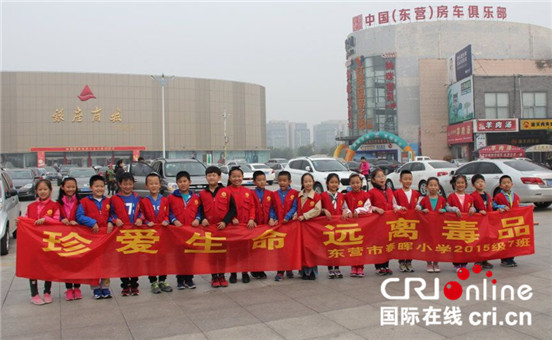 东营市小学生组织开展远离毒品宣传教育活动_fororder_禁毒宣传照片_副本_副本