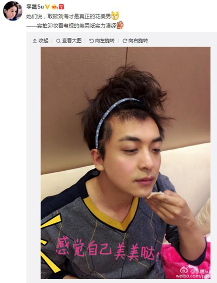 李晟晒李佳航卸妆照 对方戴发卡眼神迷离(图)