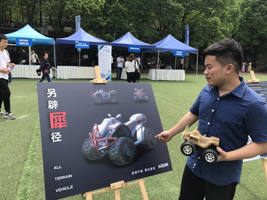 【科教 图文标题】重庆大学举办2019年汽车文化节
