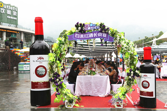 【社會民生】第二屆紅酒小鎮·紅酒文化節在重慶涪陵舉行