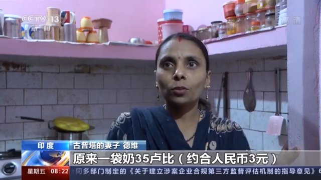 专访印度轻症患者家庭：居家隔离半个月 物价上涨只能节衣缩食