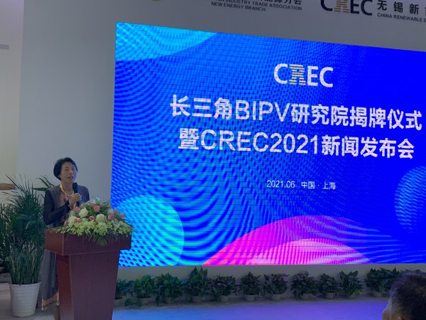 无锡新能源展会(CREC2021)新闻发布会在上海举行