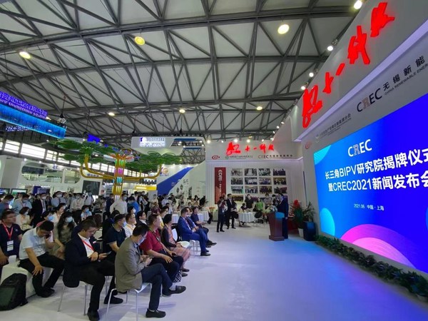 无锡新能源展会(CREC2021)新闻发布会在上海举行