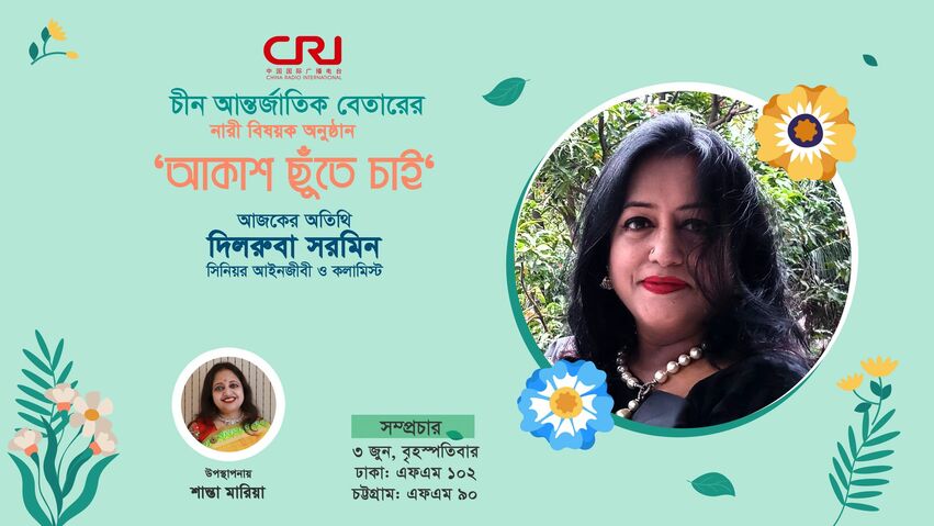 আকাশ ছুঁতে চাই ২৪_fororder_a1