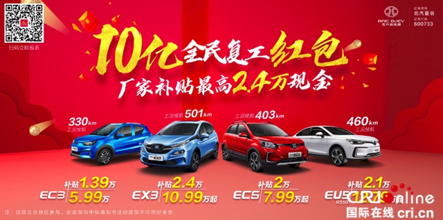 汽车频道【供稿】【资讯】轴距2785mm  工况续航451km BEIJING-EU7最高补贴2万！